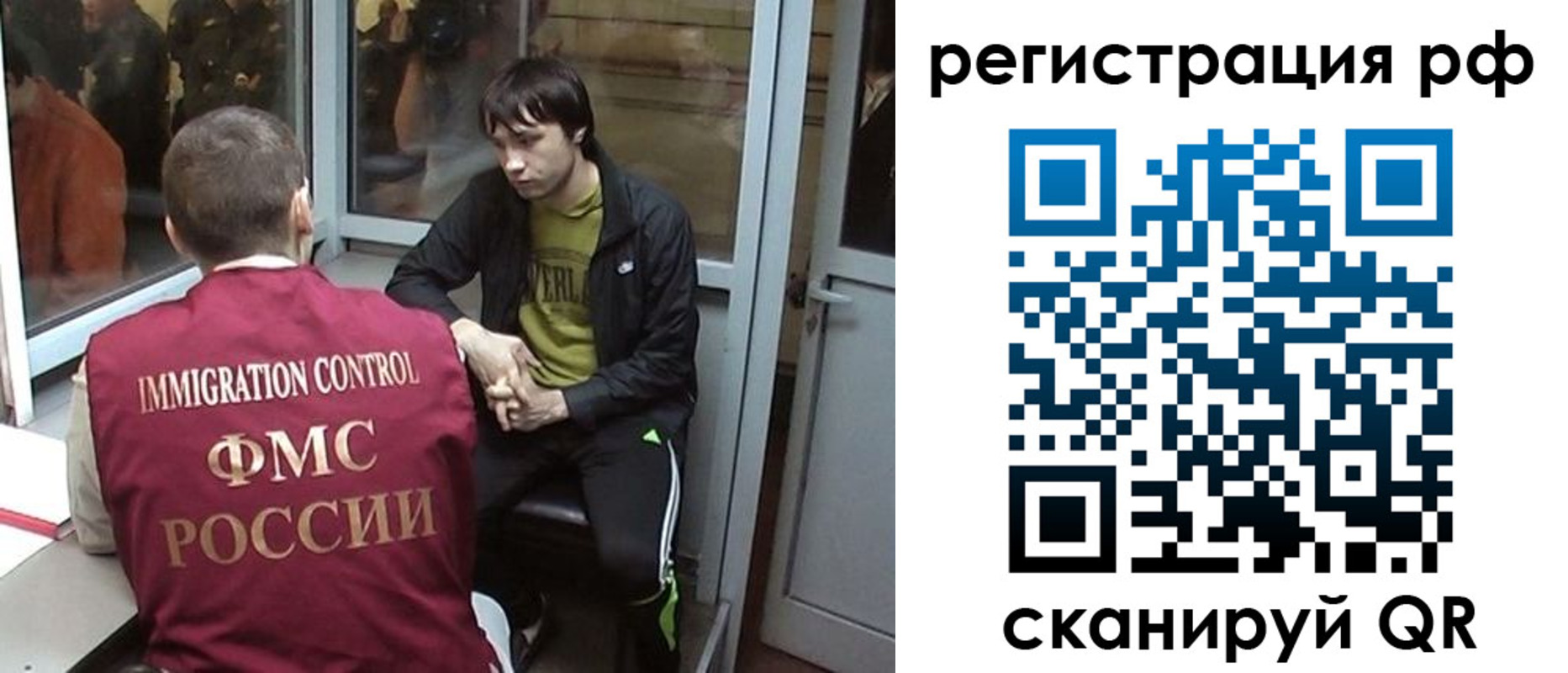 прописка регистрация в Покачах