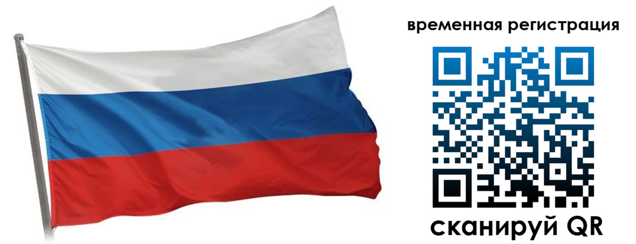 временная регистрация гарантия в Покачах
