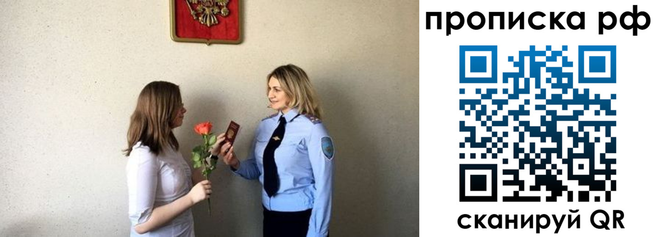 прописка штамп в Покачах