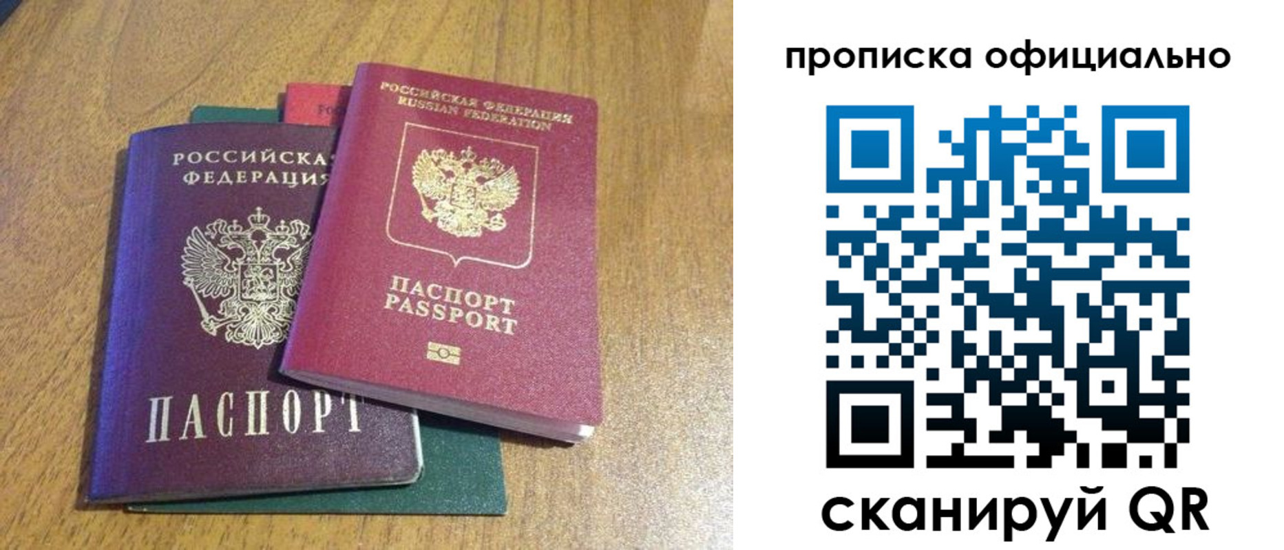 временная регистрация для школы в Покачах