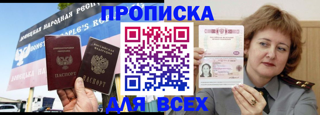 временная регистрация 2025 в Покачах