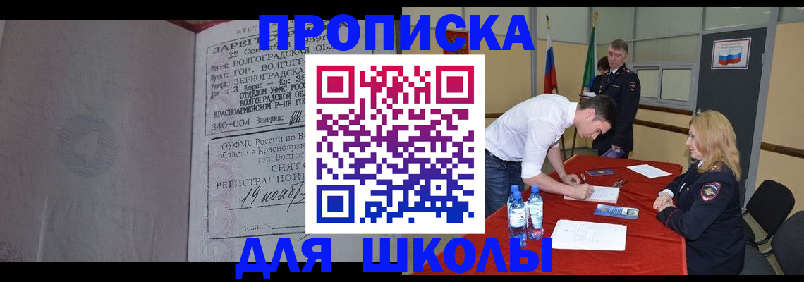 прописка гарантия в Покачах