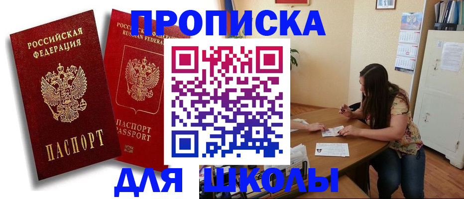 временная регистрация купить в Покачах
