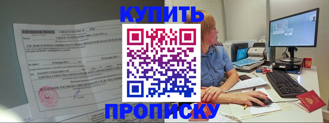 пропишу в квартире в Покачах
