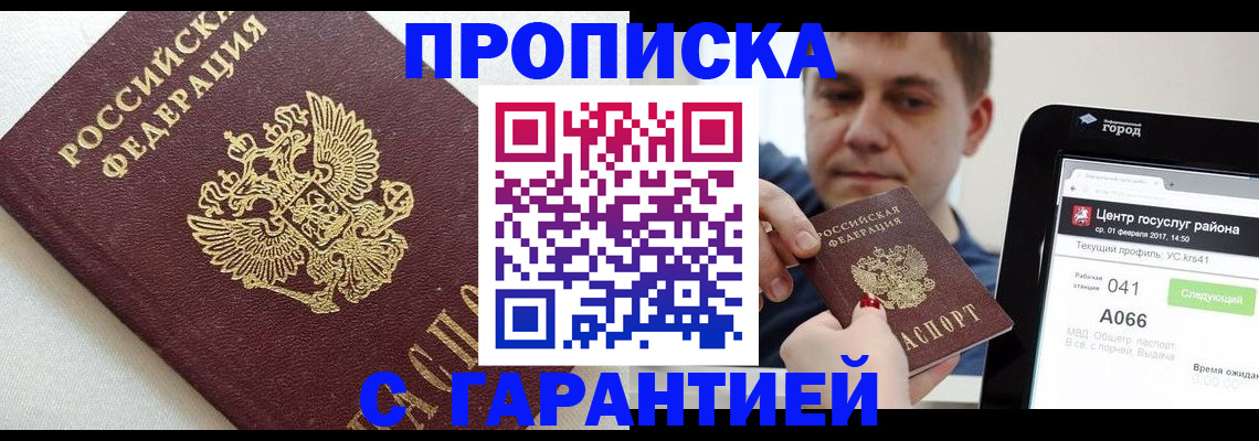 регистрация в Покачах
