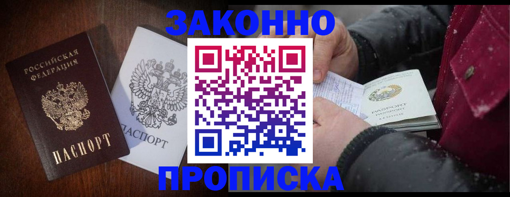 миграционный учет в Покачах