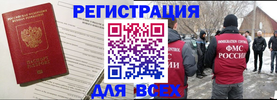 временная регистрация гарантия в Покачах