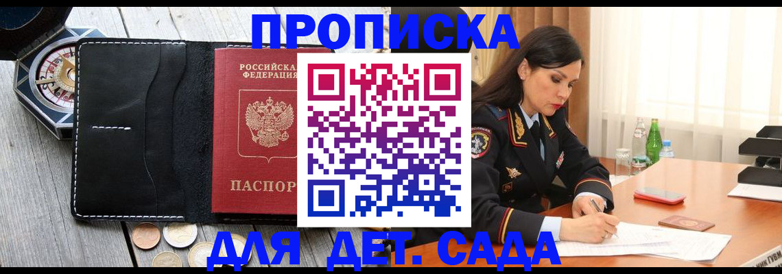 прописка штамп в Покачах