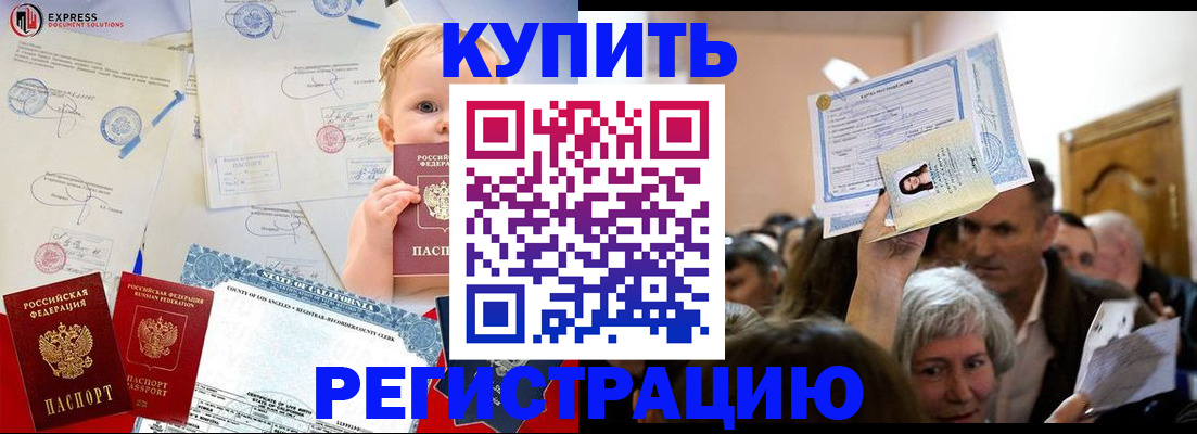 где прописаться в Покачах