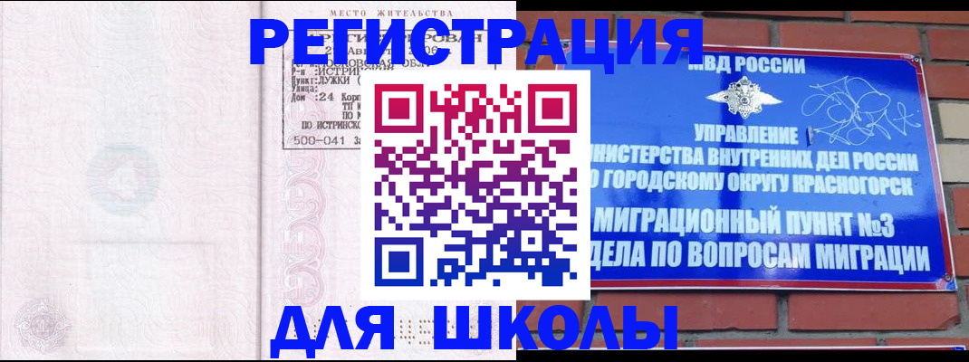 временная регистрация надежно в Покачах